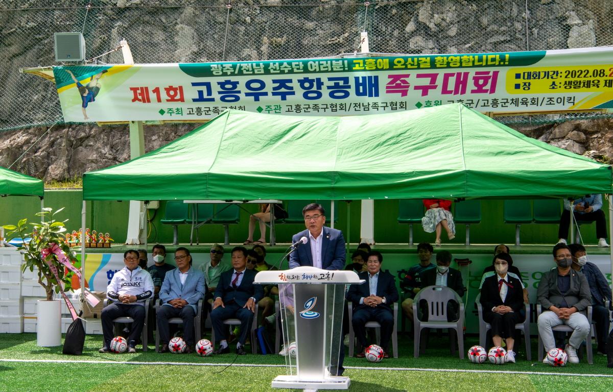 제1회 고흥우주항공배 전라남도 족구대회 첨부이미지 : 2022.08.28 제1회 고흥우주항공배 전라남도 족구대회 (24).jpg