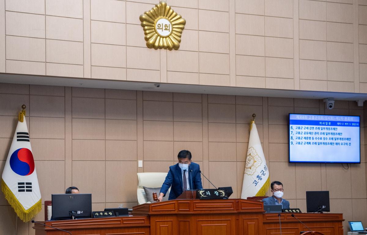 제308회 고흥군의회 임시회 제2차 본회의 첨부이미지 : 2022.08.30 제308회 고흥군의회 임시회 제2차 본회의 (61).jpg