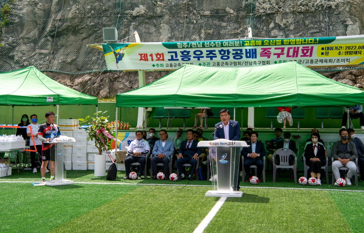 제1회 고흥우주항공배 전라남도 족구대회 첨부이미지 : 2022.08.28 제1회 고흥우주항공배 전라남도 족구대회 (25).jpg