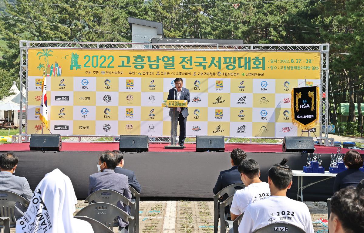 2022년 고흥 남열 전국 서핑대회 첨부이미지 : 2022.08.27 2022년 고흥 남열 전국 서핑대회 (2).JPG