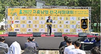 2022년 고흥 남열 전국 서핑대회