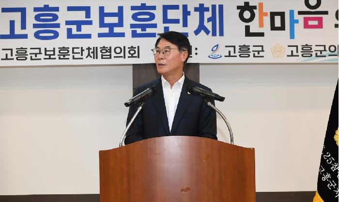 제2회 고흥군 보훈단체 한마음 위안 행사