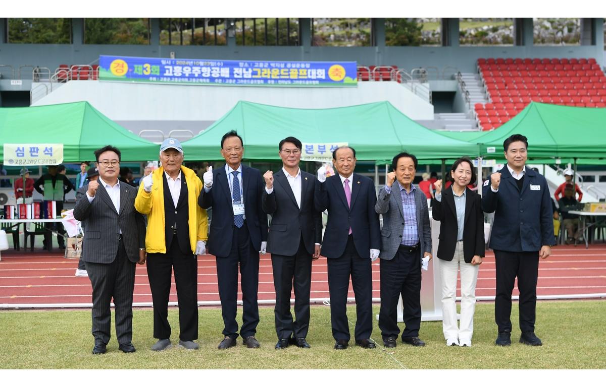 제3회 고흥우주항공배 전라남도 그라운드 골프대회 첨부이미지 : 2024.10.23 제3회 고흥우주항공배 전라남도 그라운드 골프대회 (5).JPG