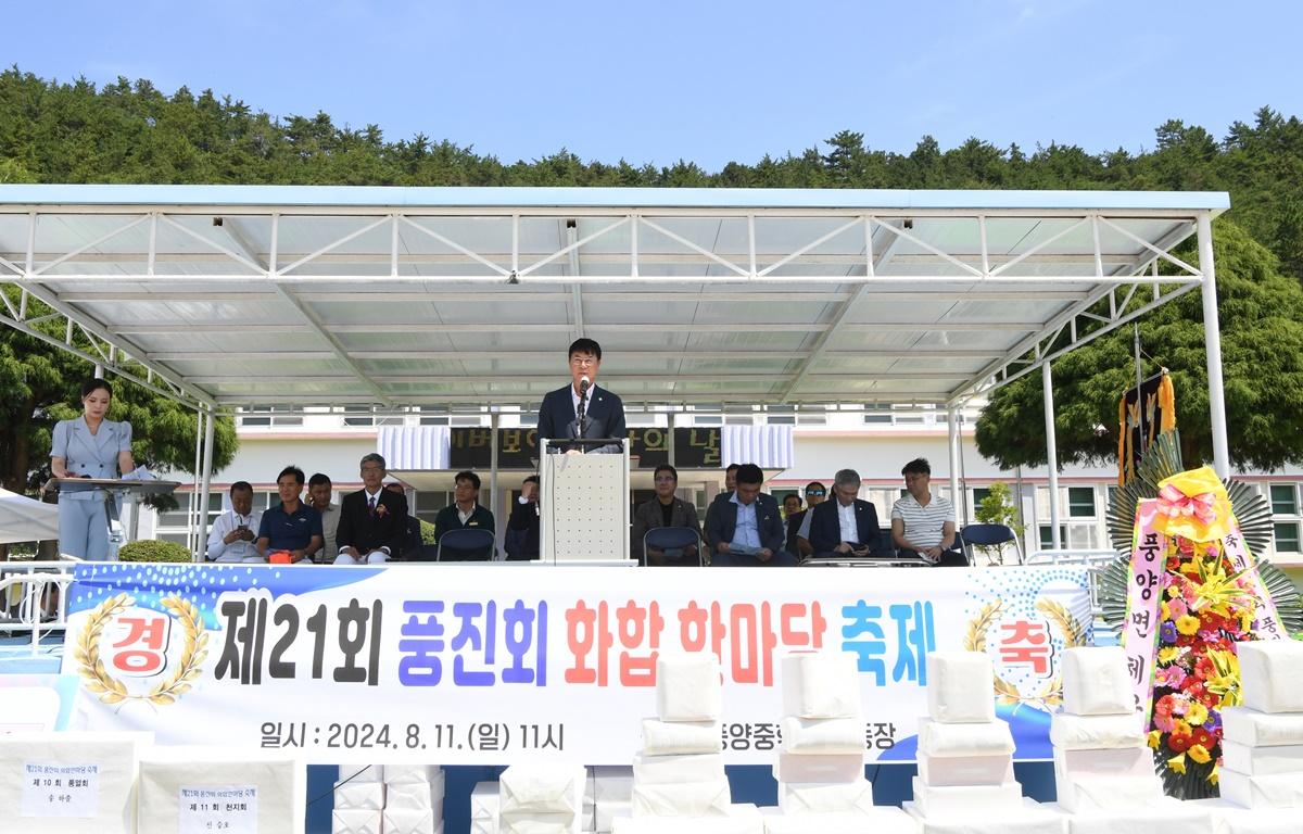 풍진회 한마당 행사  첨부이미지 : 2024.8.11 풍진회 한마당 행사 (7).JPG