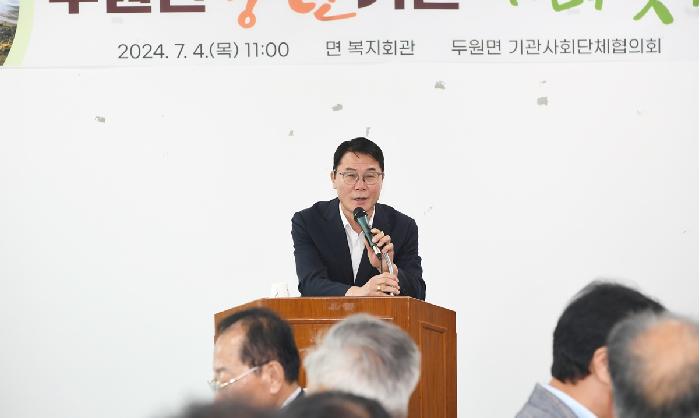 2024년 두원면 써레씻기 행사