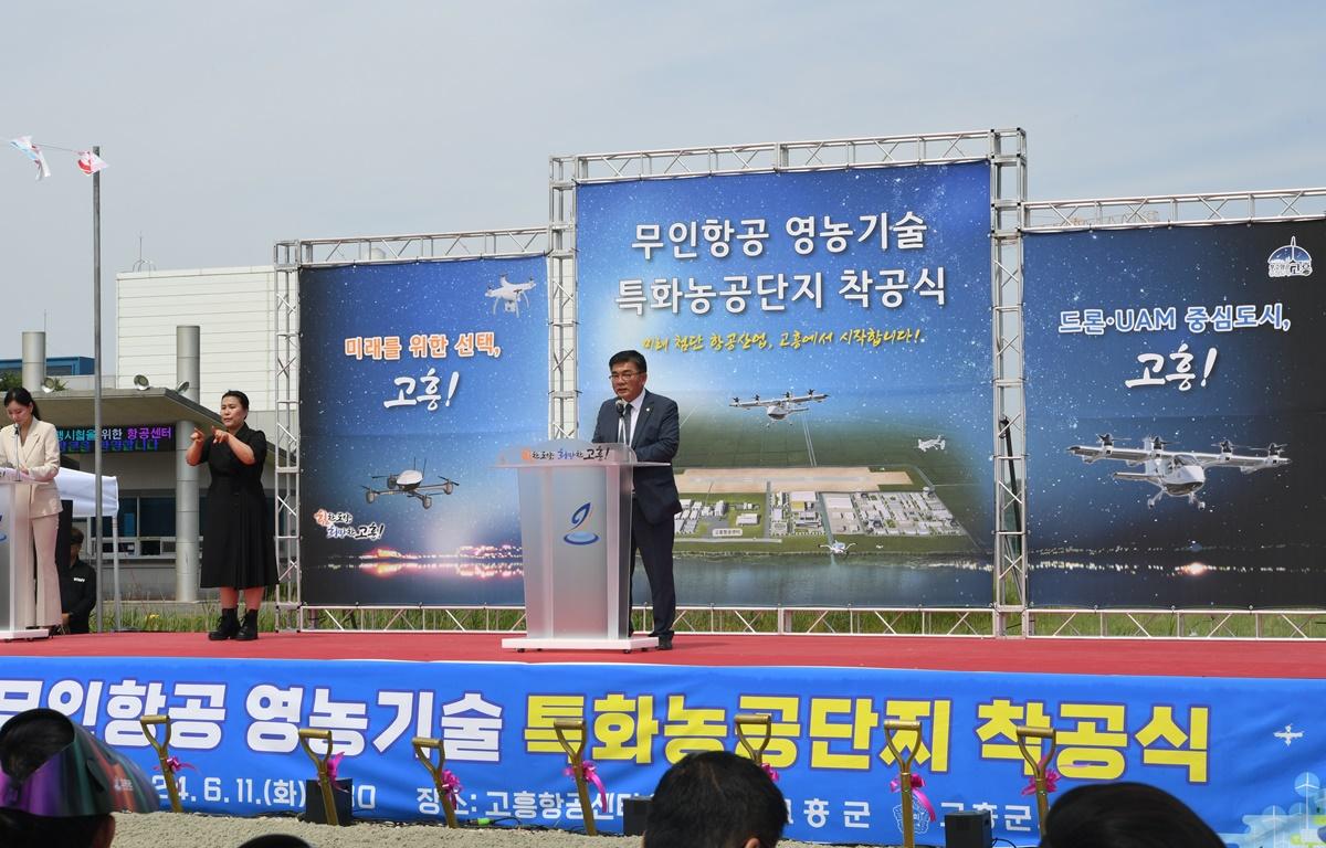 무인항공 영농기술 특화 농공단지 착공식 첨부이미지 : 2024.6.11 무인항공 영농기술 특화 농공단지 착공식 (5).JPG