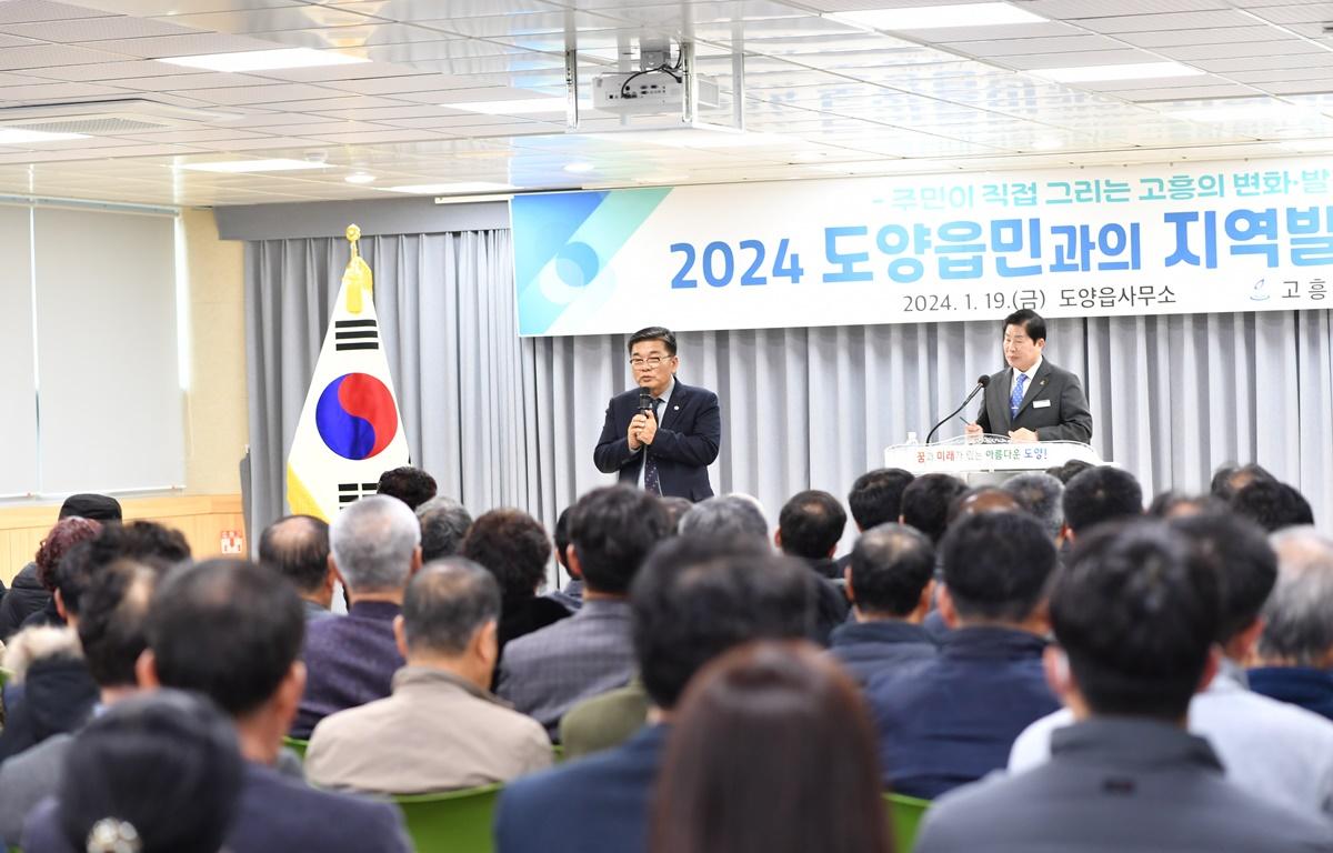 2024 군민과의 지역발전 토론회(도양읍)  첨부이미지 : 2024.1.19. 2024 군민과의 지역발전 토론회(도양읍) (23).JPG