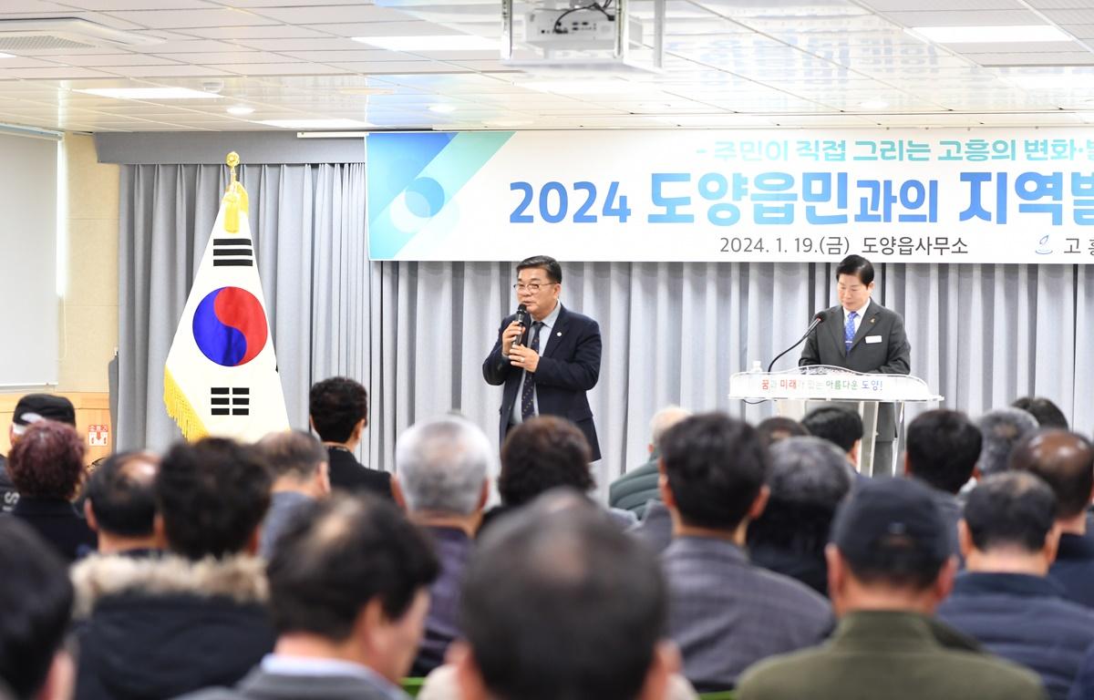 2024 군민과의 지역발전 토론회(도양읍)  첨부이미지 : 2024.1.19. 2024 군민과의 지역발전 토론회(도양읍) (18).JPG