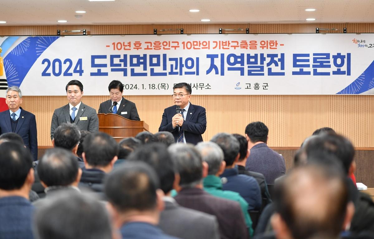 2024년 군민과의 지역발전 토론회(도덕면)  첨부이미지 : 2024.1.18 2024년 군민과의 지역발전 토론회(도덕면) (8).JPG