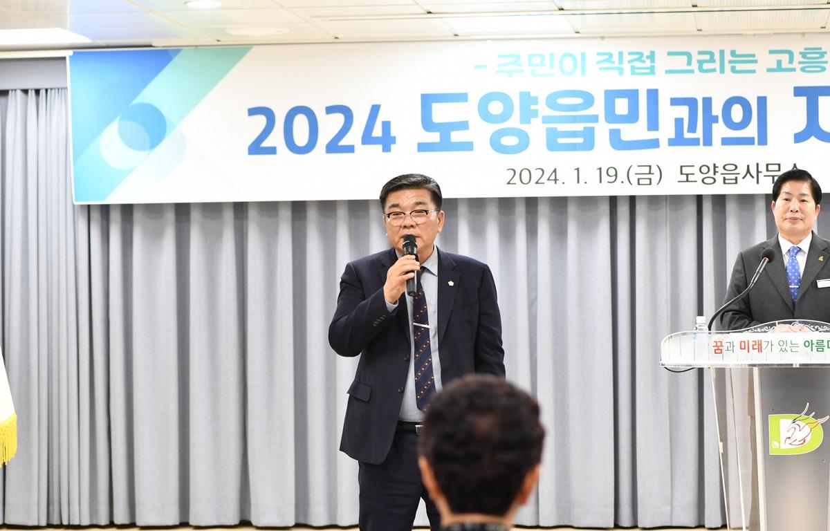 2024 군민과의 지역발전 토론회(도양읍)  첨부이미지 : 2024.1.19. 2024 군민과의 지역발전 토론회(도양읍) (17).JPG