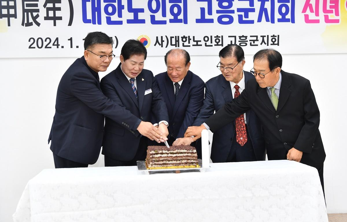 2024년 대한노인회 고흥군지부 신년인사회 첨부이미지 : 2024.1.12 2024년 대한노인회 고흥군지부 신년인사회 (13).JPG