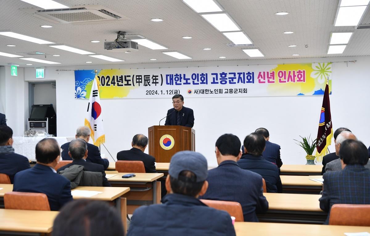 2024년 대한노인회 고흥군지부 신년인사회 첨부이미지 : 2024.1.12 2024년 대한노인회 고흥군지부 신년인사회 (8).JPG