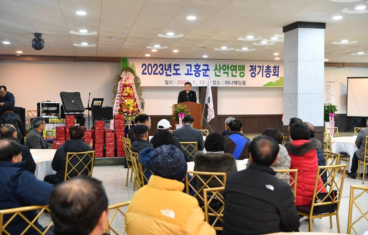 2024년 고흥군 산악연맹 총회 첨부이미지 : 2024.1.12 2024년 고흥군 산악연맹 총회 (23).JPG