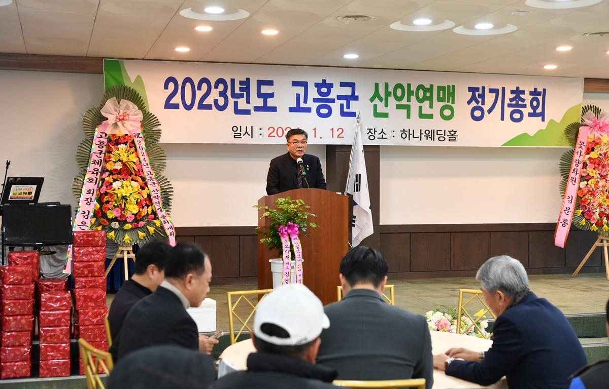 2024년 고흥군 산악연맹 총회 첨부이미지 : 2024.1.12 2024년 고흥군 산악연맹 총회 (21).JPG