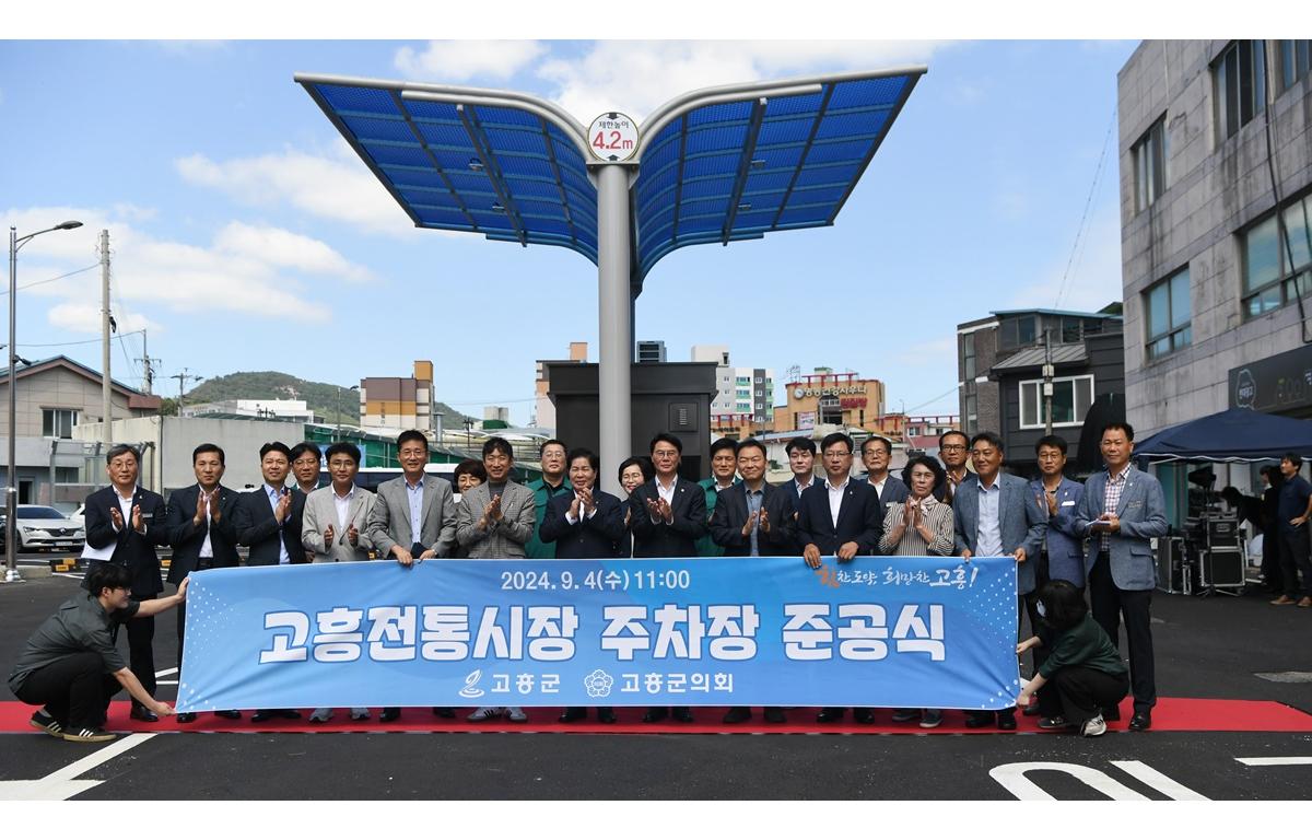 고흥전통시장 숯불생선구이 전문식당 개장식 첨부이미지 : 2024.9.4  고흥전통시장 숯불생선구이 전문식당 개장식 (3).JPG