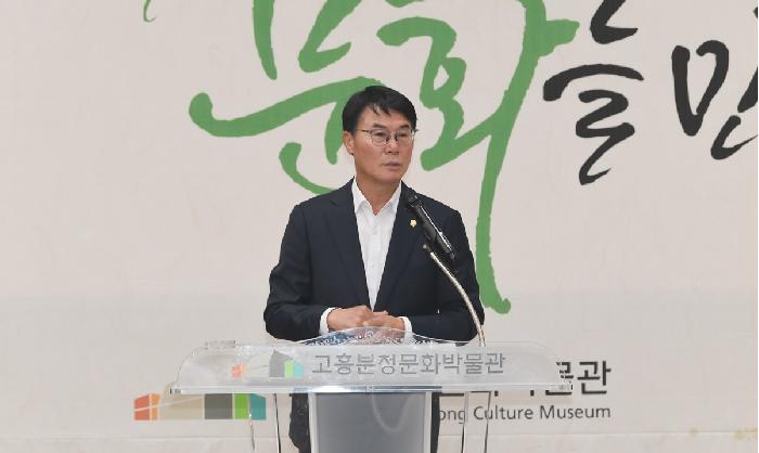 분청문화박물관 분청사기 학술대회