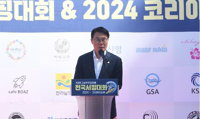 제4회 고흥우주항공배 전국 서핑대회 2024 코리아 오픈