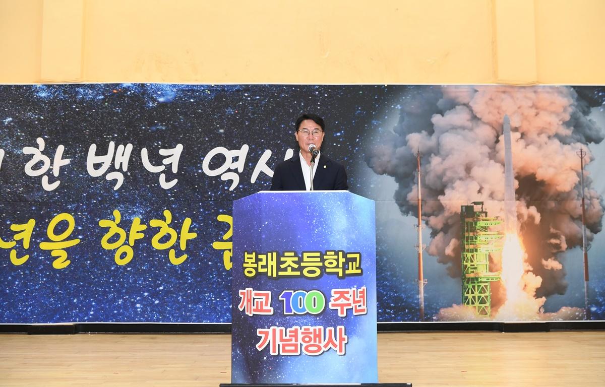 봉래초등학교 개교 100주년 기념식 첨부이미지 : 2024.9.7 봉래초등학교 개교 100주년 기념식 (11).JPG