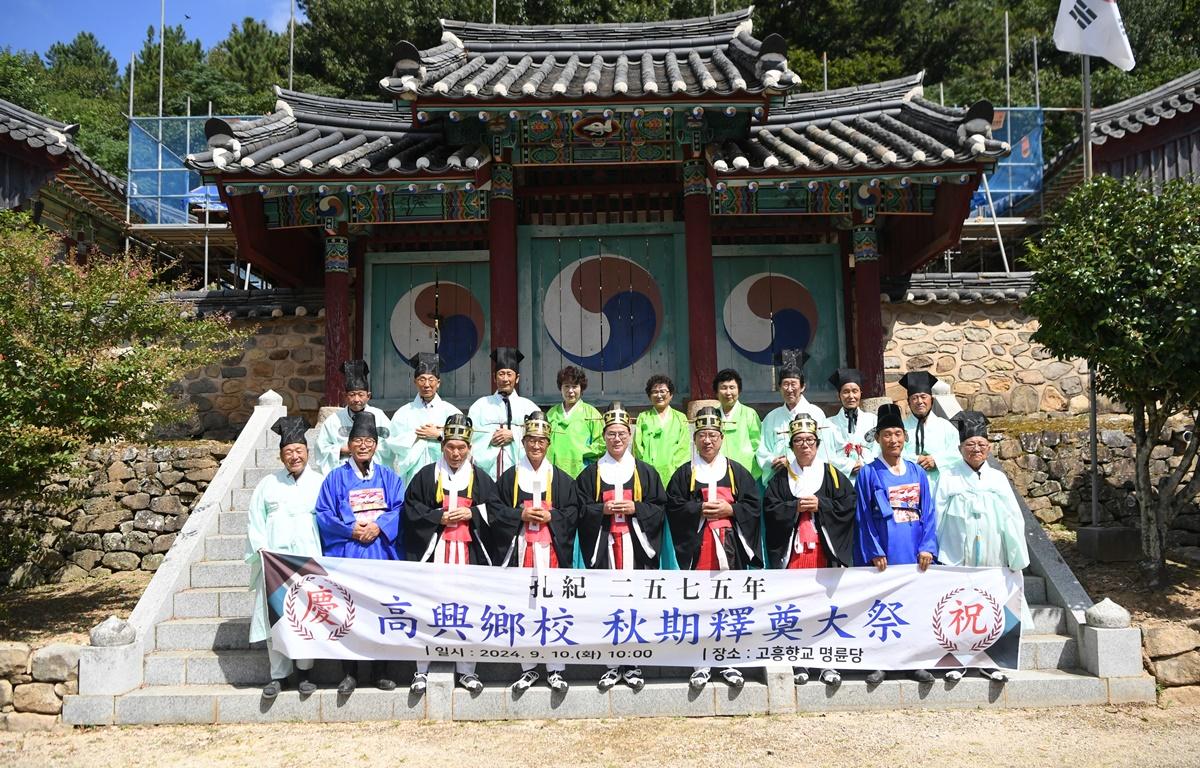 고흥향교 석전대제 첨부이미지 : 2024.9.10 고흥향교 석전대제(10).JPG