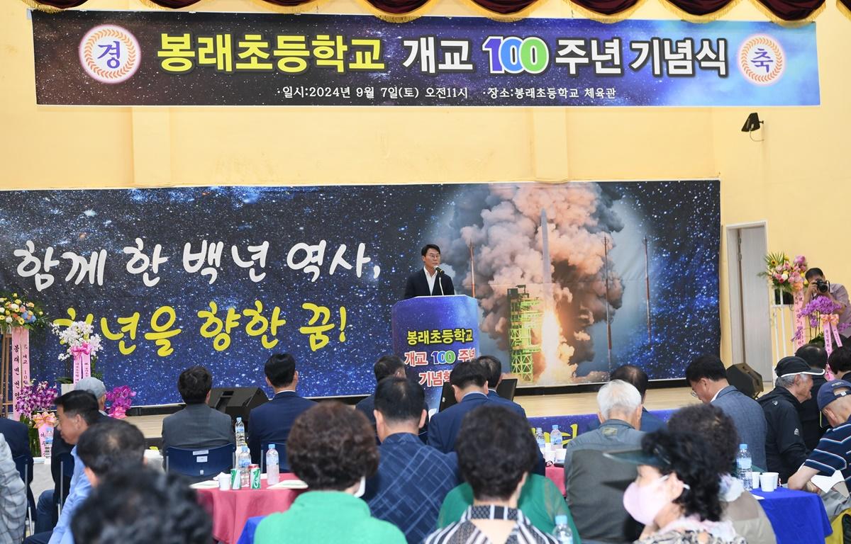 봉래초등학교 개교 100주년 기념식 첨부이미지 : 2024.9.7 봉래초등학교 개교 100주년 기념식 (12).JPG