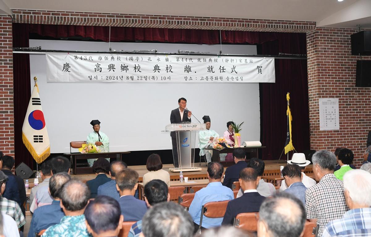 고흥 향교 이취임식 첨부이미지 : 2024.8.22 고흥 향교 이취임식 (3).JPG