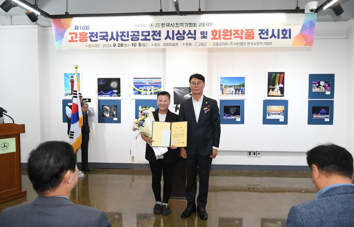 제10회 고흥전국사진 공모전 시상식 및 전시회 첨부이미지 : 2024.9.29 제10회 고흥전국사진 공모전 시상식 및 전시회 (8).JPG