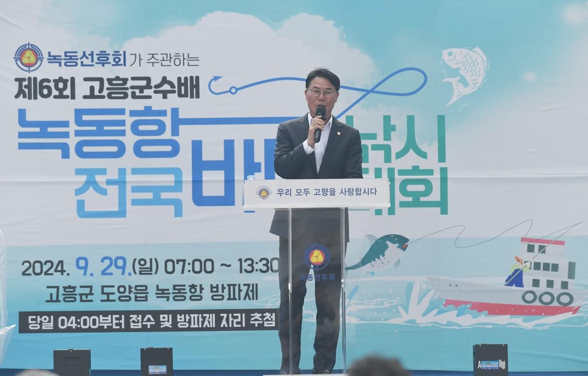 제6회 고흥군수배 녹동항 전국바다낚시대회 첨부이미지 : 2024.9.29 제6회 고흥군수배 녹동항 전국바다낚시대회 (3).JPG