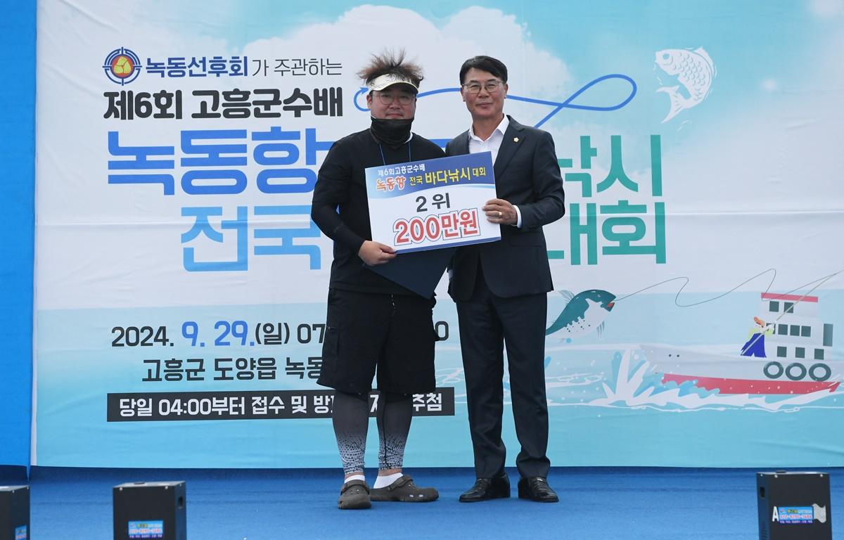 제6회 고흥군수배 녹동항 전국바다낚시대회 첨부이미지 : 2024.9.29 제6회 고흥군수배 녹동항 전국바다낚시대회 (11).JPG