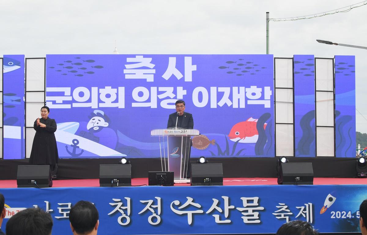 나로도 청정 수산물 축제 첨부이미지 : 2024.5.4 나로도 청정 수산물 축제(3).JPG