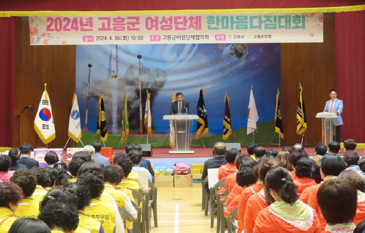 고흥군 여성단체 한마음 대회 첨부이미지 : 2024.4.30 고흥군 여성단체 한마음 대회 (4).JPG