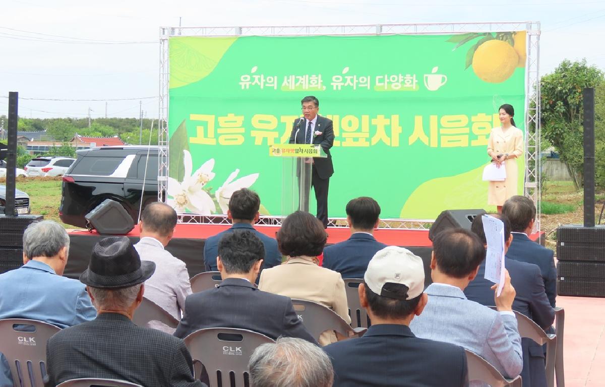 고흥 유자잎차 시음회 첨부이미지 : 2024.4.26 고흥 유자잎차 시음회 (6).JPG