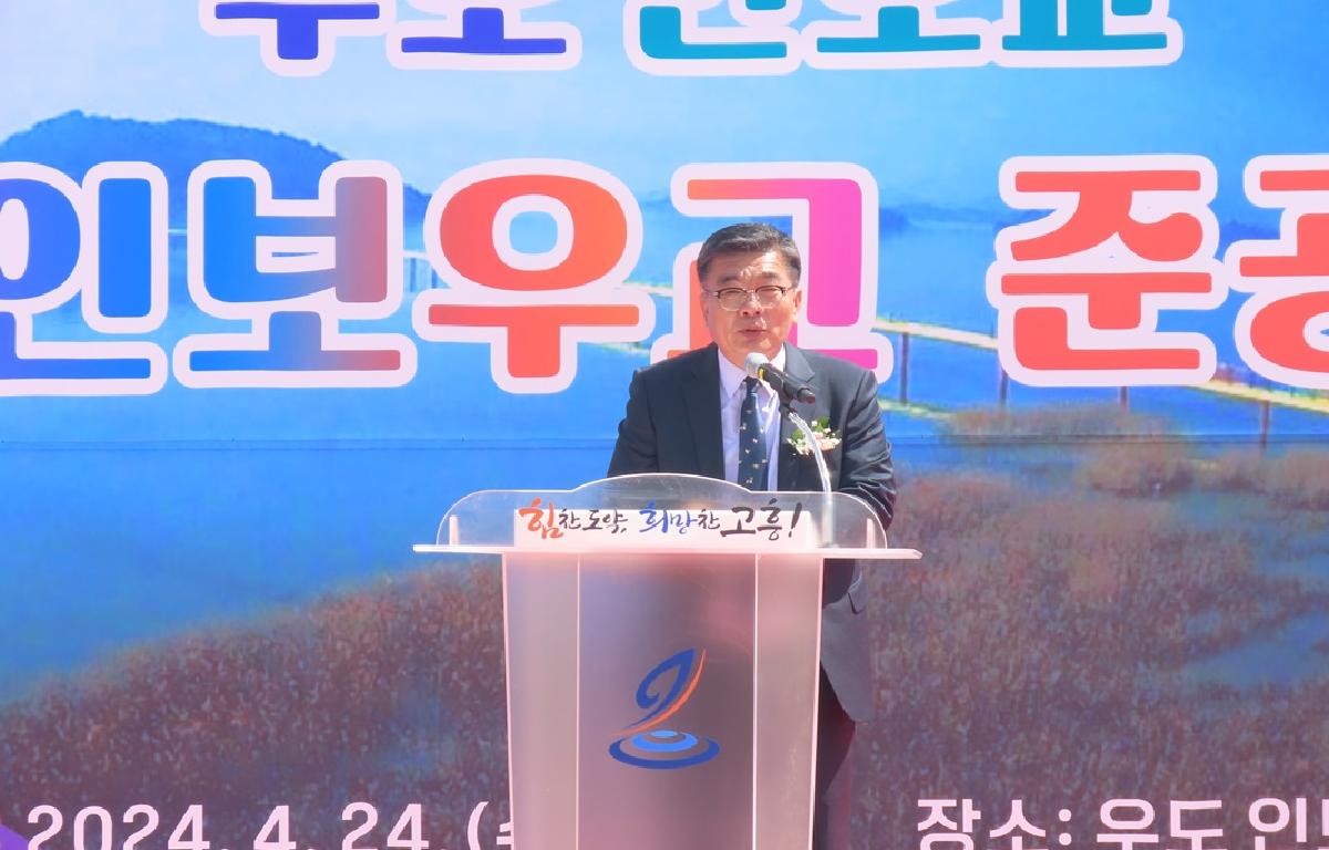 남양 우도 인도교 준공식 첨부이미지 : 2024.4.24 남양 우도 인도교 준공식 (2).JPG