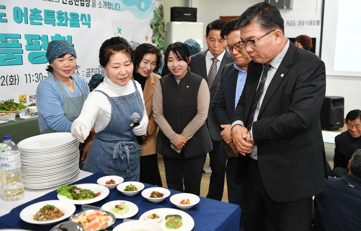 거금도 어촌특화음식 품평회 첨부이미지 : 2024.3.12 거금도 어촌특화음식 품평회 (4).JPG