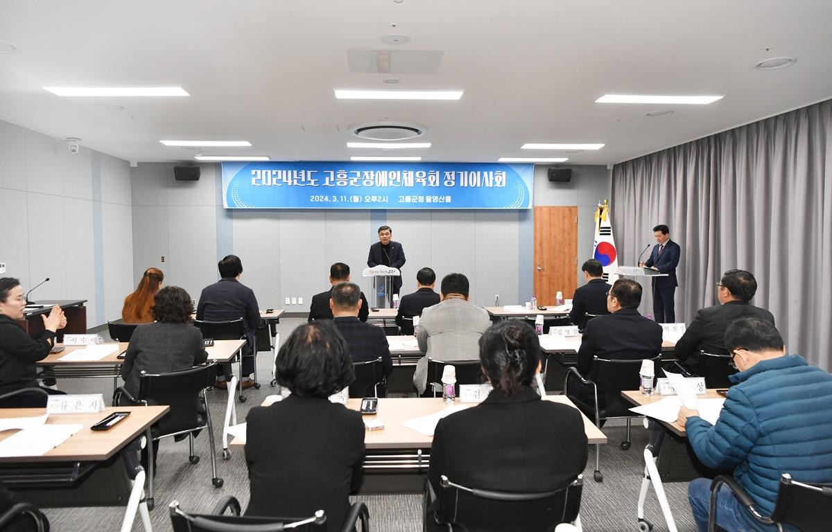 고흥군 장애인체육회 정기 이사회 첨부이미지 : 2024.3.11 고흥군 장애인체육회 정기 이사회 (10).JPG