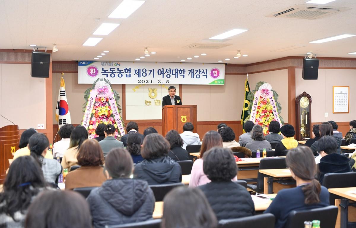 제8기 녹동농협 여성대학 개강식 첨부이미지 : 2024.3.5 제8기 녹동농협 여성대학 개강식 (35).JPG