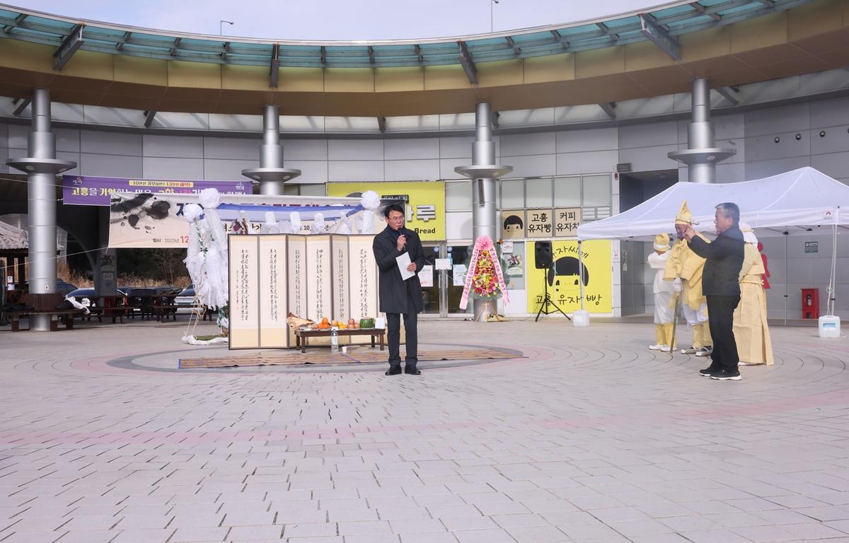 제22회 고흥민족예술제 첨부이미지 : 2025.12.13 제22회 고흥민족예술제 (4).JPG