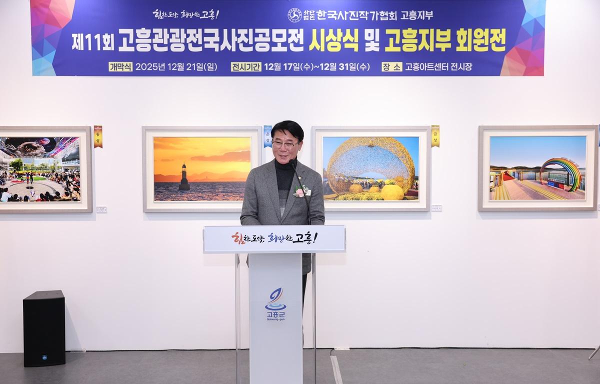 제11회 고흥관광전국사진공모전 시상식 및 전시회 첨부이미지 : 2025.12.21 제11회 고흥관광전국사진공모전 시상식 및 전시회 (9).JPG