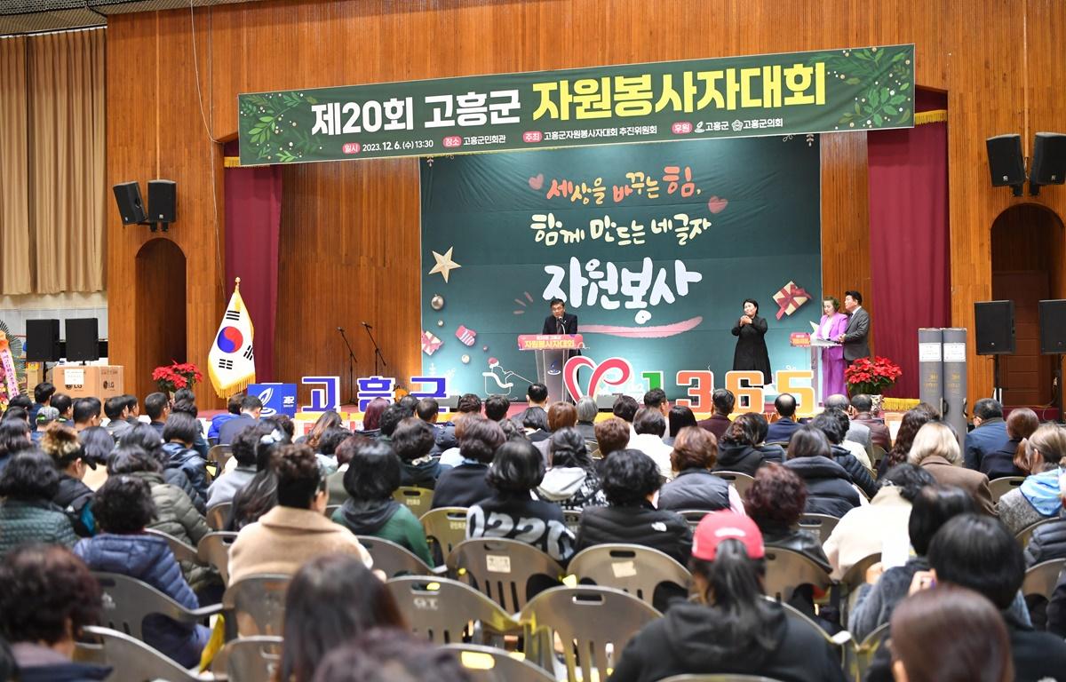 제20회 자원봉사자대회 첨부이미지 : 2023.12.06 제20회 자원봉사자대회 (9).JPG