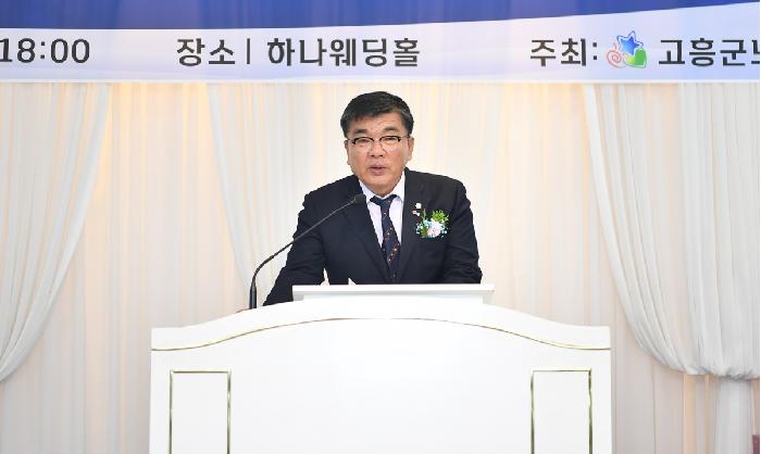 고흥군 노인복지기관 봉사자들의 밤