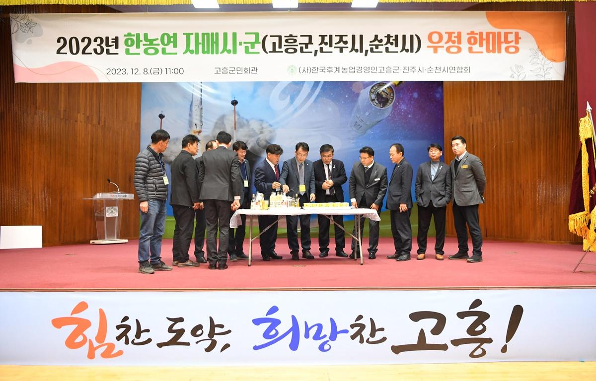 한농연 자매시군 농업인 우정 한마당 첨부이미지 : 2023.12.08 한농연 자매시군 농업인 우정 한마당 (35).JPG