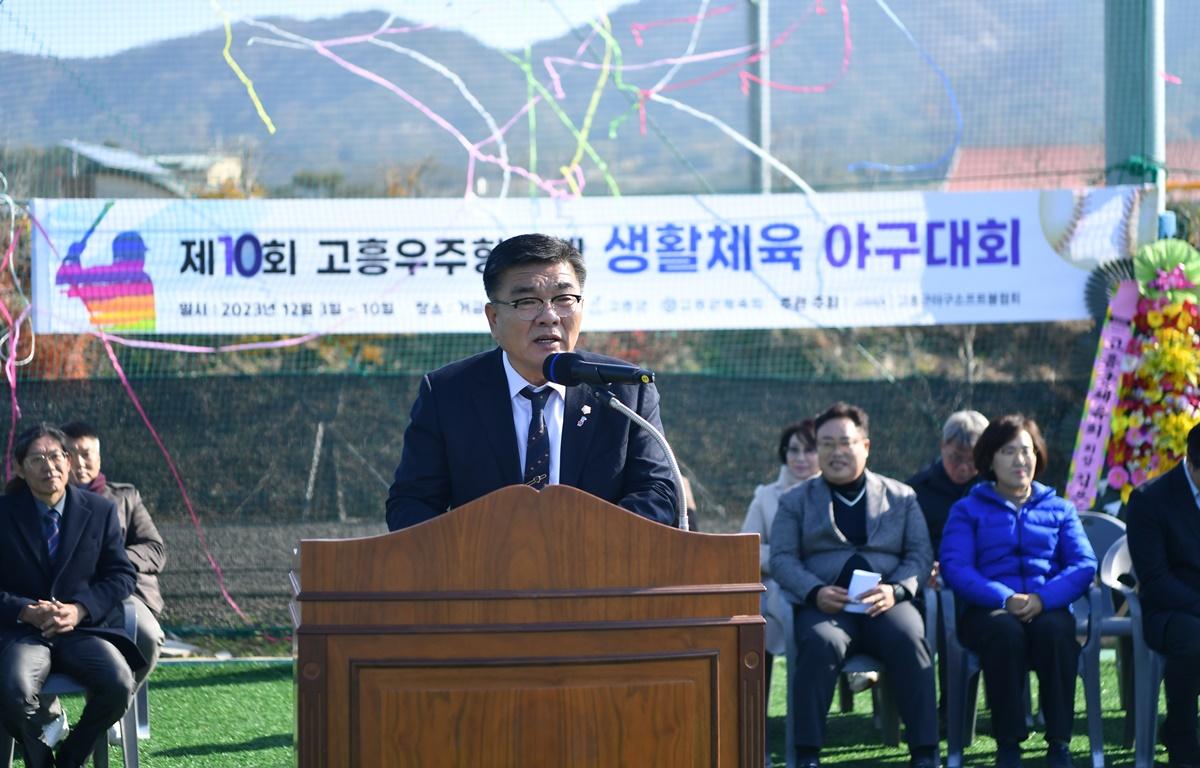 제10회 고흥 우주항공배 야구대회  첨부이미지 : 2023.12.03 제10회 고흥 우주항공배 야구대회 (5).JPG