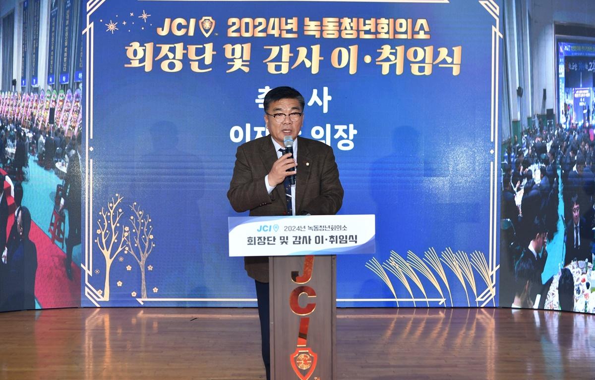 2024년 녹동 JC 회장, 감사 이취임식 첨부이미지 : 2023.11.30 2024년 녹동 JC 회장, 감사 이취임식 (6).JPG