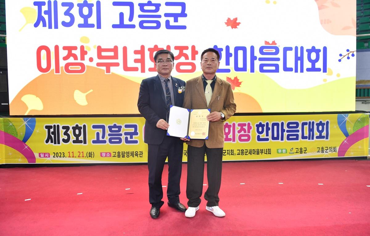 고흥군 이장 부녀회장 한마음대회  첨부이미지 : 2023.11.21 고흥군 이장 부녀회장 한마음대회 (15).JPG