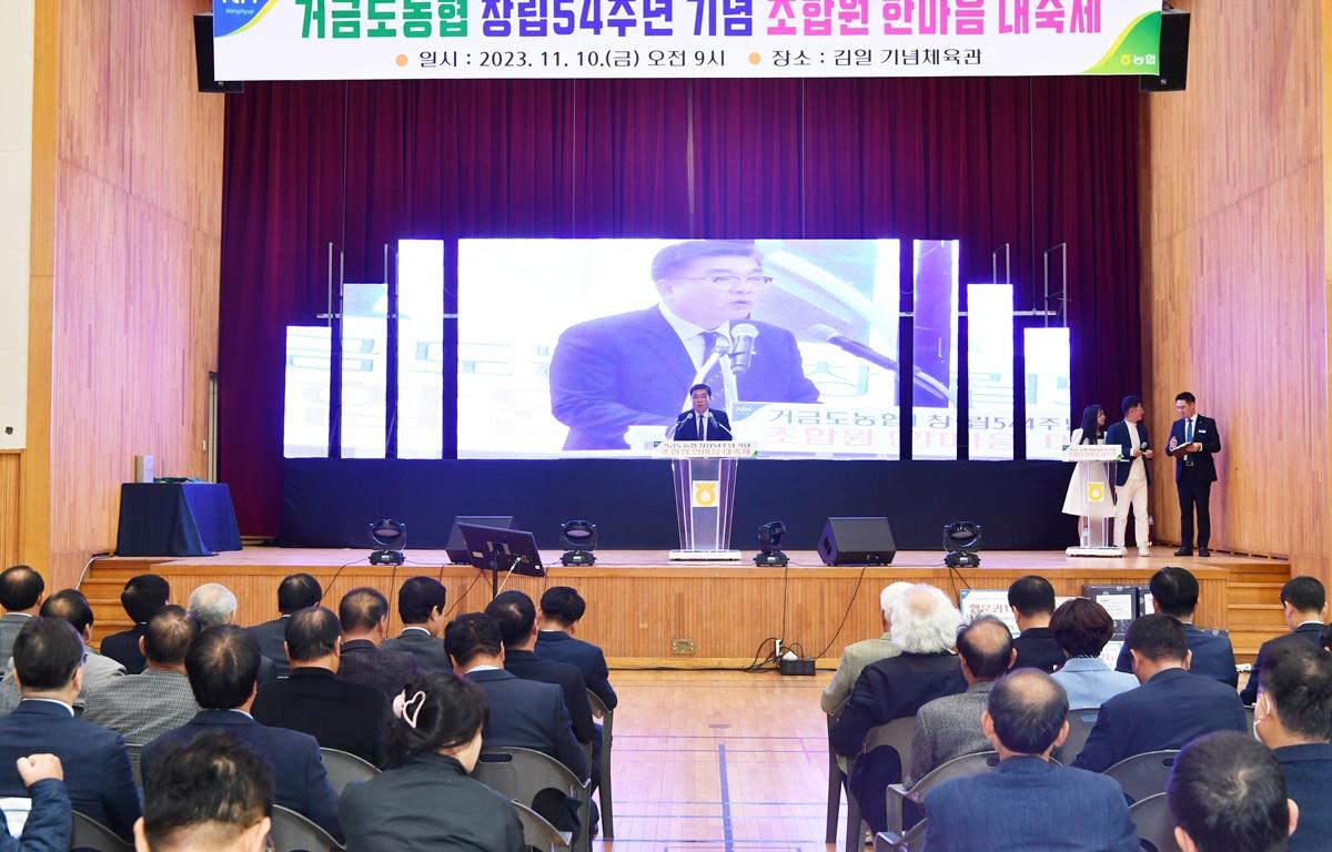 거금도농협 조합원 한마음대회  첨부이미지 : 2023.11.10 거금도농협 조합원 한마음대회 (3).JPG