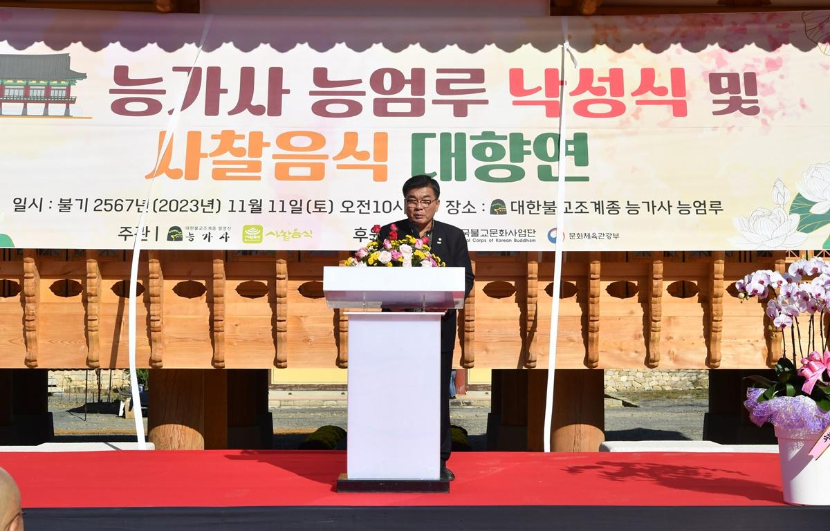 능가사 사찰음식 대향연 첨부이미지 : 2023.11.11 능가사 사찰음식 대향연 (4).JPG