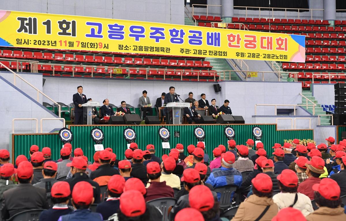 제1회 고흥우주항공배 한궁대회 첨부이미지 : 2023.11.07 제1회 고흥우주항공배 한궁대회 (2).JPG