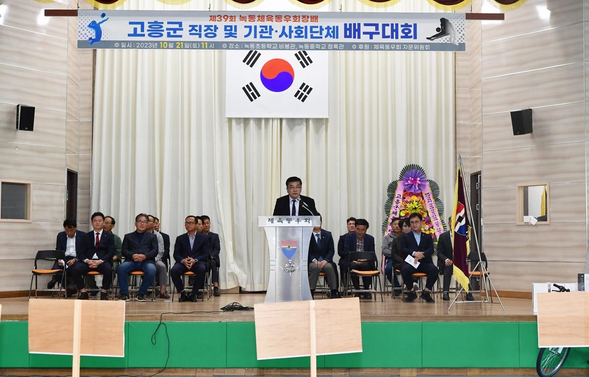 제39회 녹동체육동우회장배 배구대회 첨부이미지 : 2023.10.21 제39회 녹동체육동우회장배 배구대회 (2).JPG