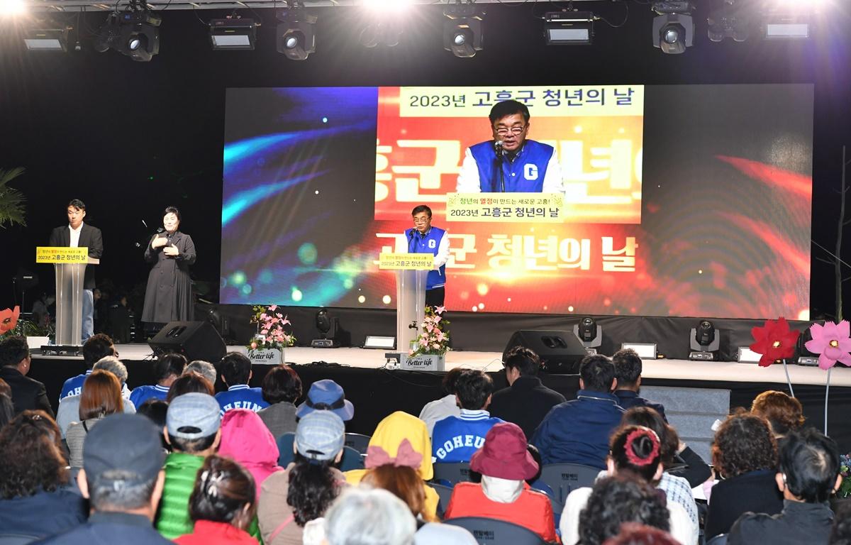 2023년 고흥군 청년의 날 첨부이미지 : 2023.10.28 2023년 고흥군 청년의 날 (160).JPG