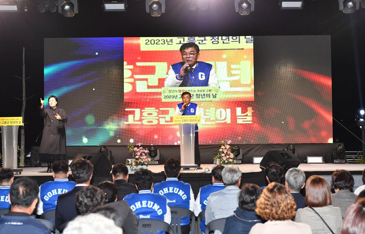 2023년 고흥군 청년의 날 첨부이미지 : 2023.10.28 2023년 고흥군 청년의 날 (143).JPG