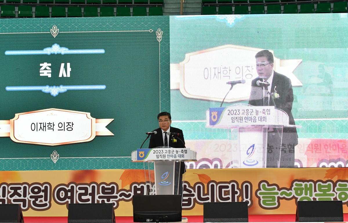 고흥 농축협 임직원 한마음 대회 첨부이미지 : 2023.10.21 고흥 농축협 임직원 한마음 대회 (3).JPG